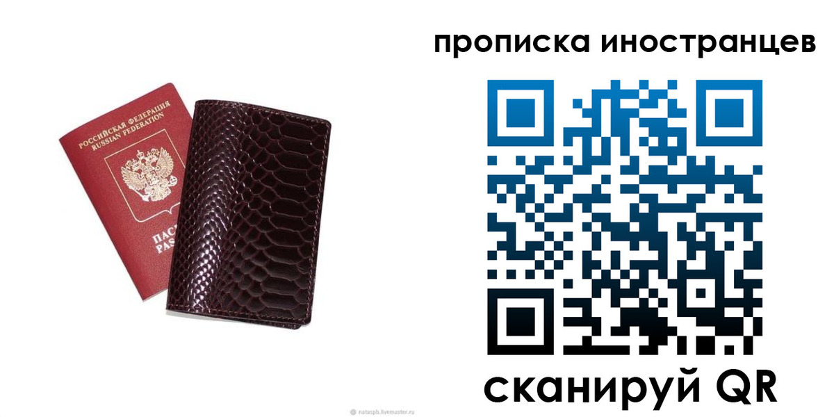 временная регистрация гарантия в Электроуглях